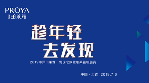 趁年轻，去发现！713贵宾会检测线路海上帆船赛发现不一样的年轻！